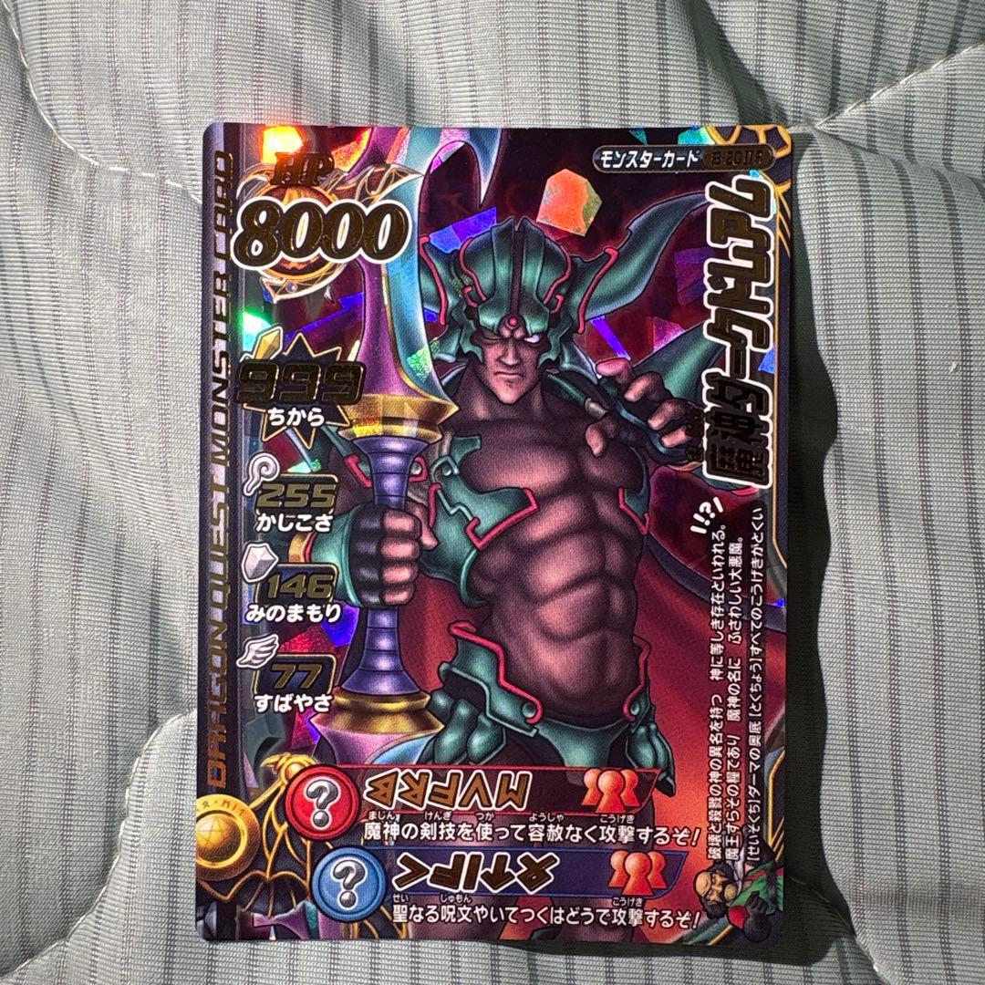 お盆限定出品！ドラゴンクエストモンスターバトルロード　魔神ダークドレアム　美品