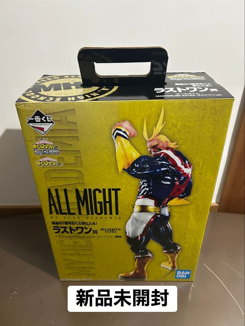 一番くじ　未開封　オールマイト ラストワン賞 フィギュア