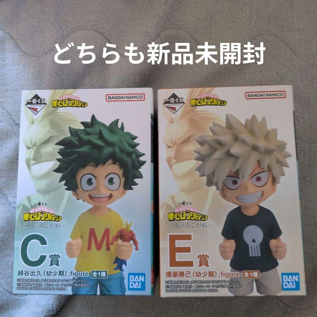 一番くじ　僕のヒーローアカデミア　二人のあこがれ　C賞 緑谷出久　E賞 爆豪勝己