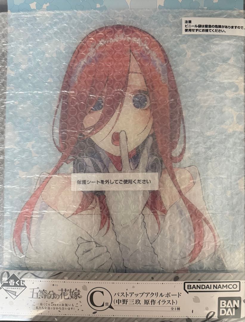 一番くじ 五等分の花嫁 C賞 バストアップアクリルボード 中野三玖原作