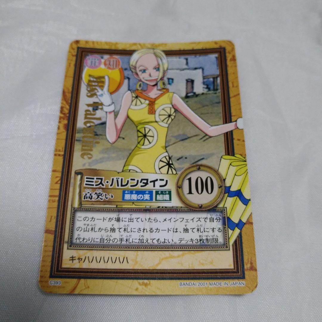 送込！ワンピースカードダス:ハイパーバトル:ミス・バレンタイン(レア) Amazon.co.jp: ワンピースカードゲーム OP04-066 ミス・バレンタイン
