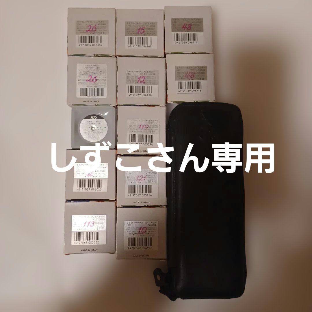 ケサランパサラン