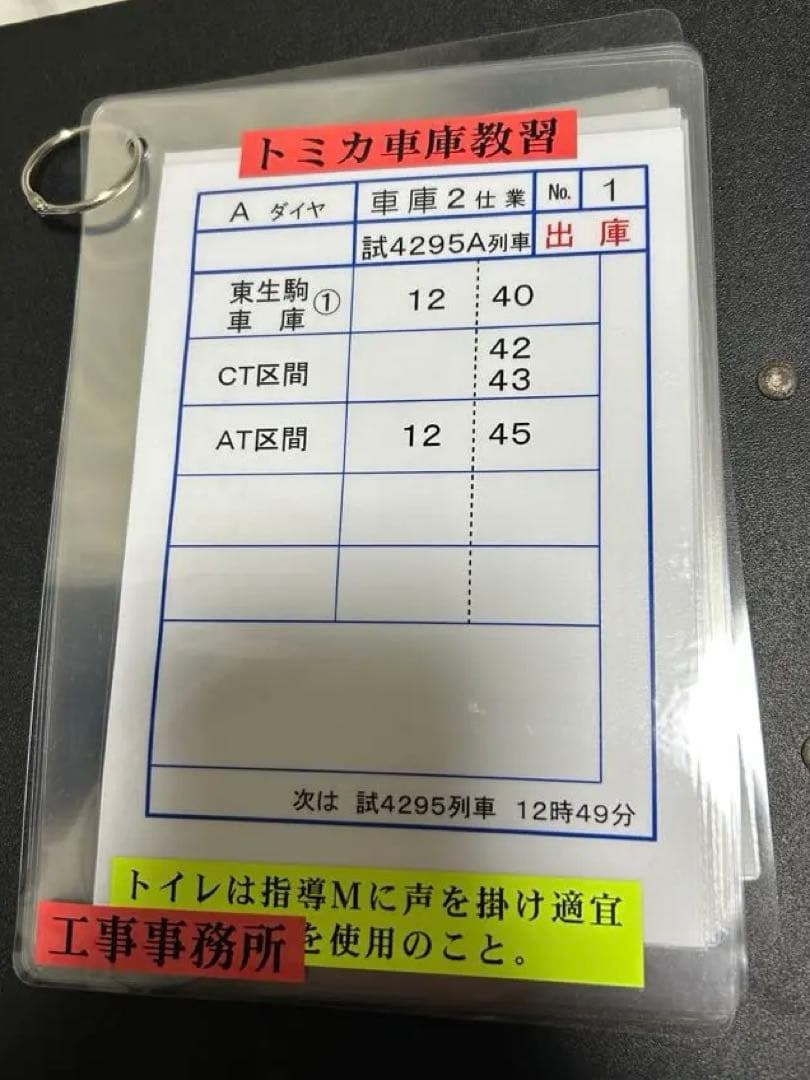 近鉄けいはんな線試運転スタフ 近鉄けいはんな線には「試運転」の専用表示・音源が用意されている