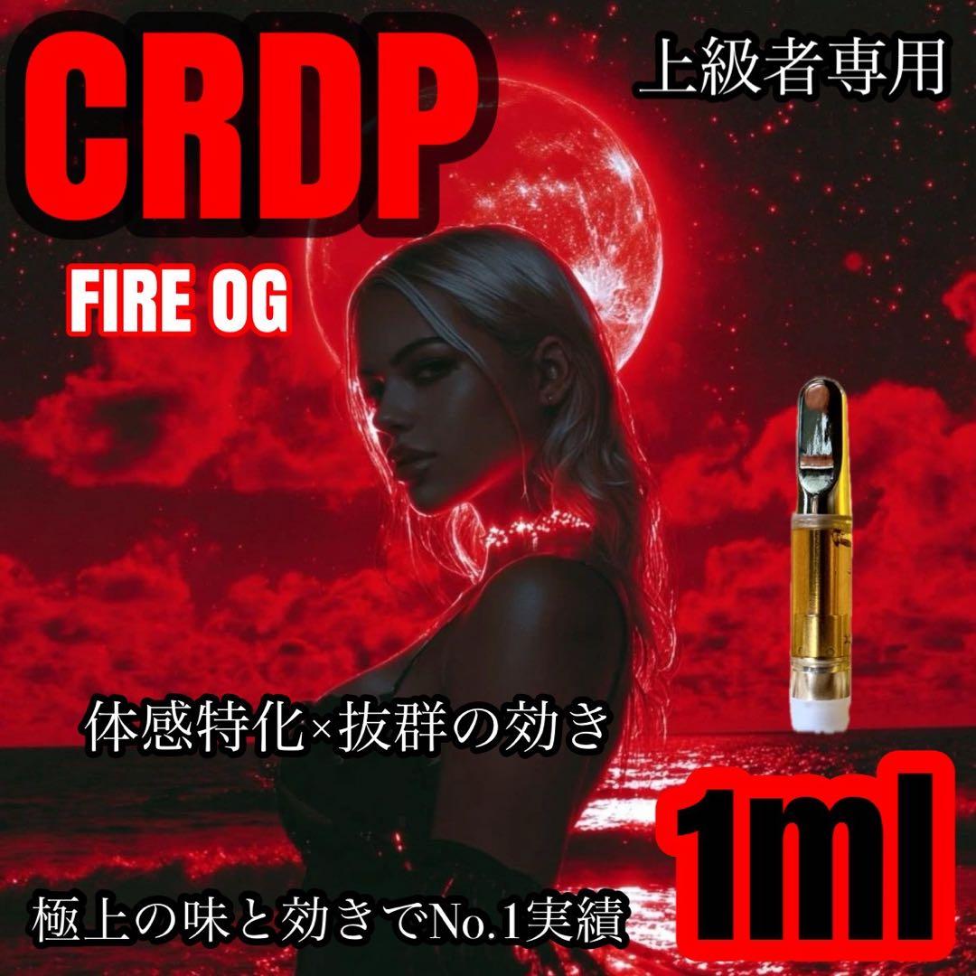 CRDP 1ml リキッド　タグCBP CBD HHBD THXE H4CBH Amazon | 【TSC】 オリジナルリキッド 超高濃度 H4CBH HHBD 1ml 玄人様