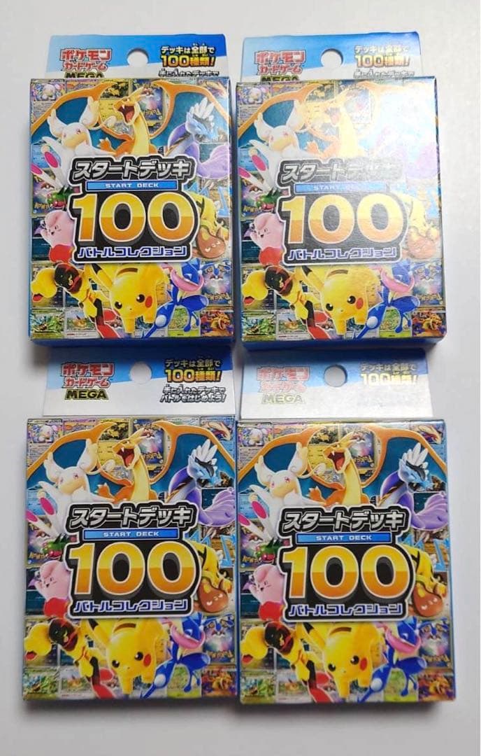 新品未開封　ポケモンカード 　スタートデッキ100　バトルコレクション　4点 ポケモンカード スタートデッキ 100 バトルコレクション 4箱セット 未