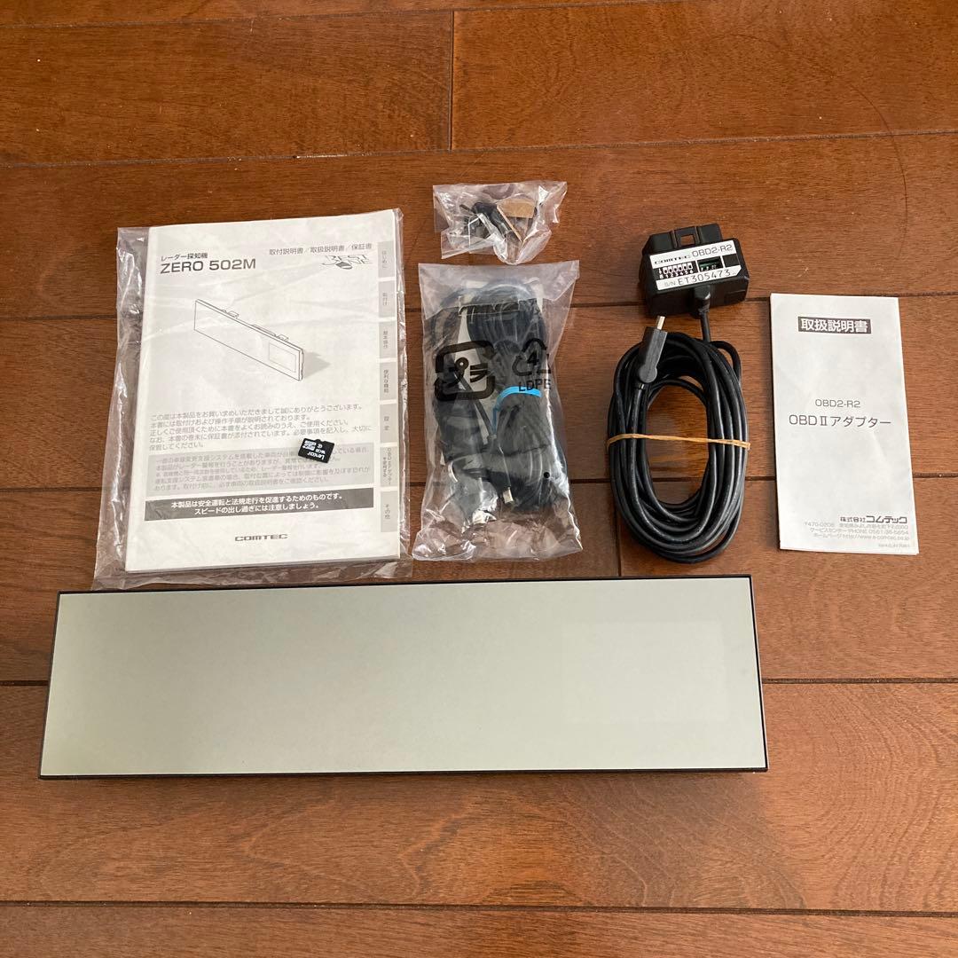 ZERO 502M OBD2アダプターセット