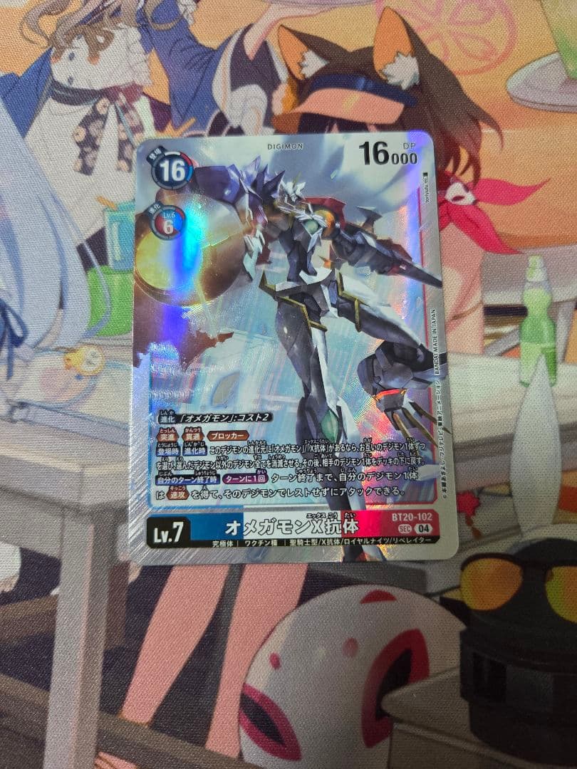 オメガモンX抗体 SEC デジモンカード SEC オメガモンX抗体 販売 | [BT05] バトルオブオメガ | デジモン