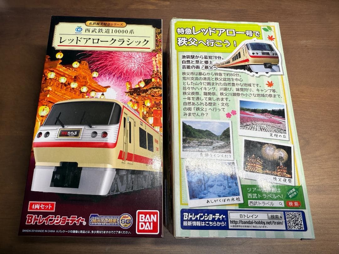 Bトレインショーティー西武10000系レッドアロークラシック 4両セット　2箱