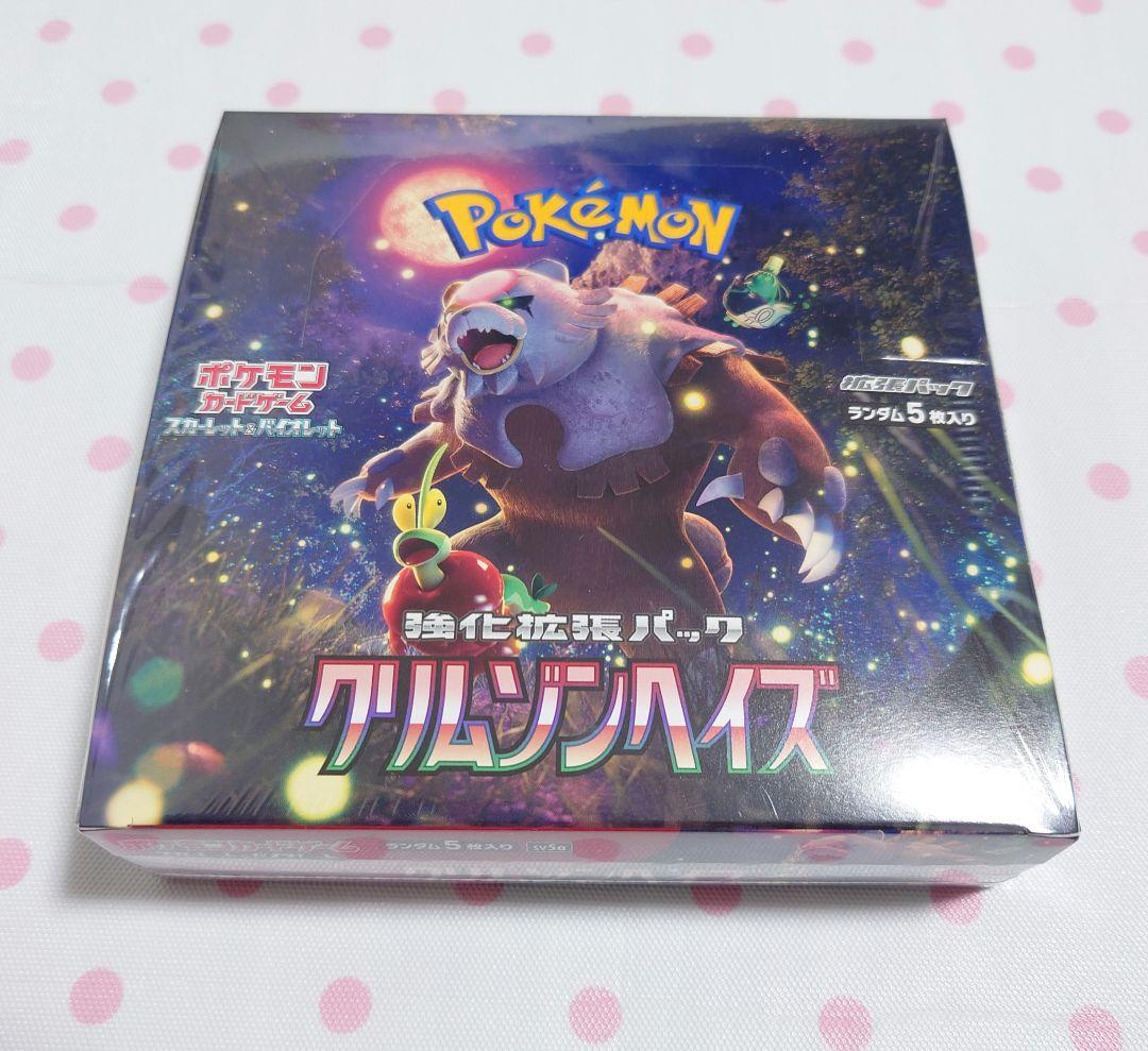 ポケモンカード　拡張パック　クリムゾンヘイズ　BOX