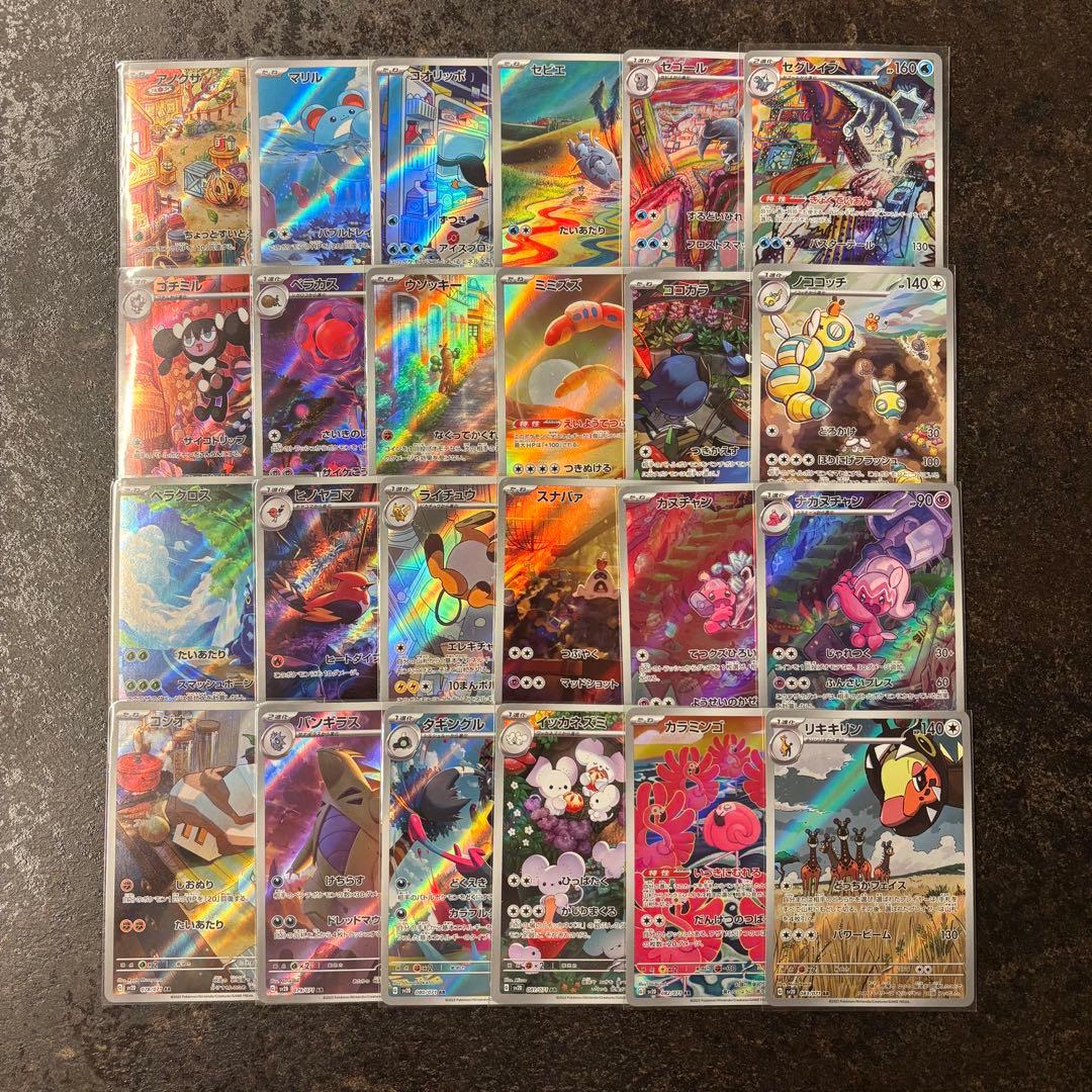 ポケモンカード　スノーハザード　クレイバースト　AR　コンプリート