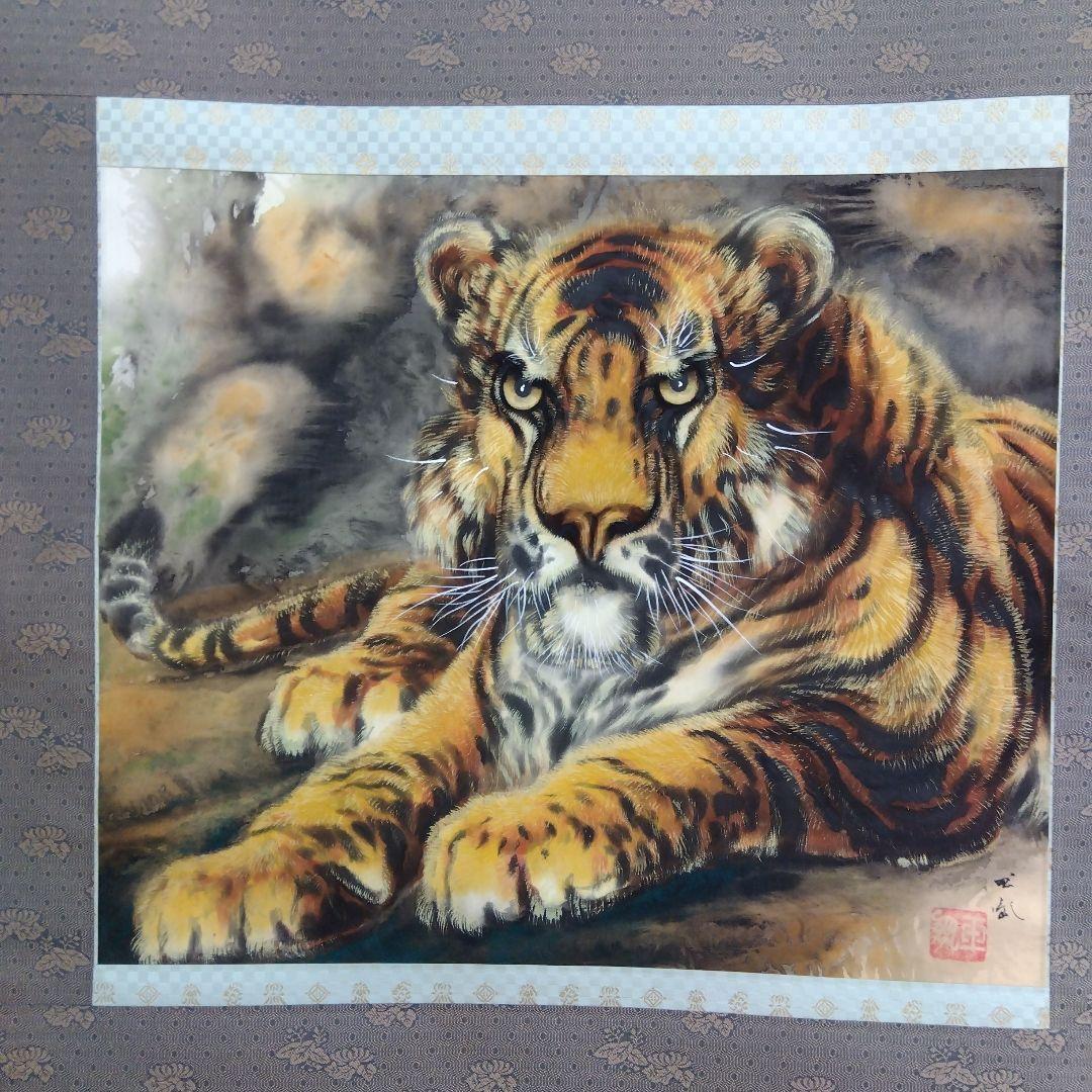 掛け軸　猛虎　堀江玉凰