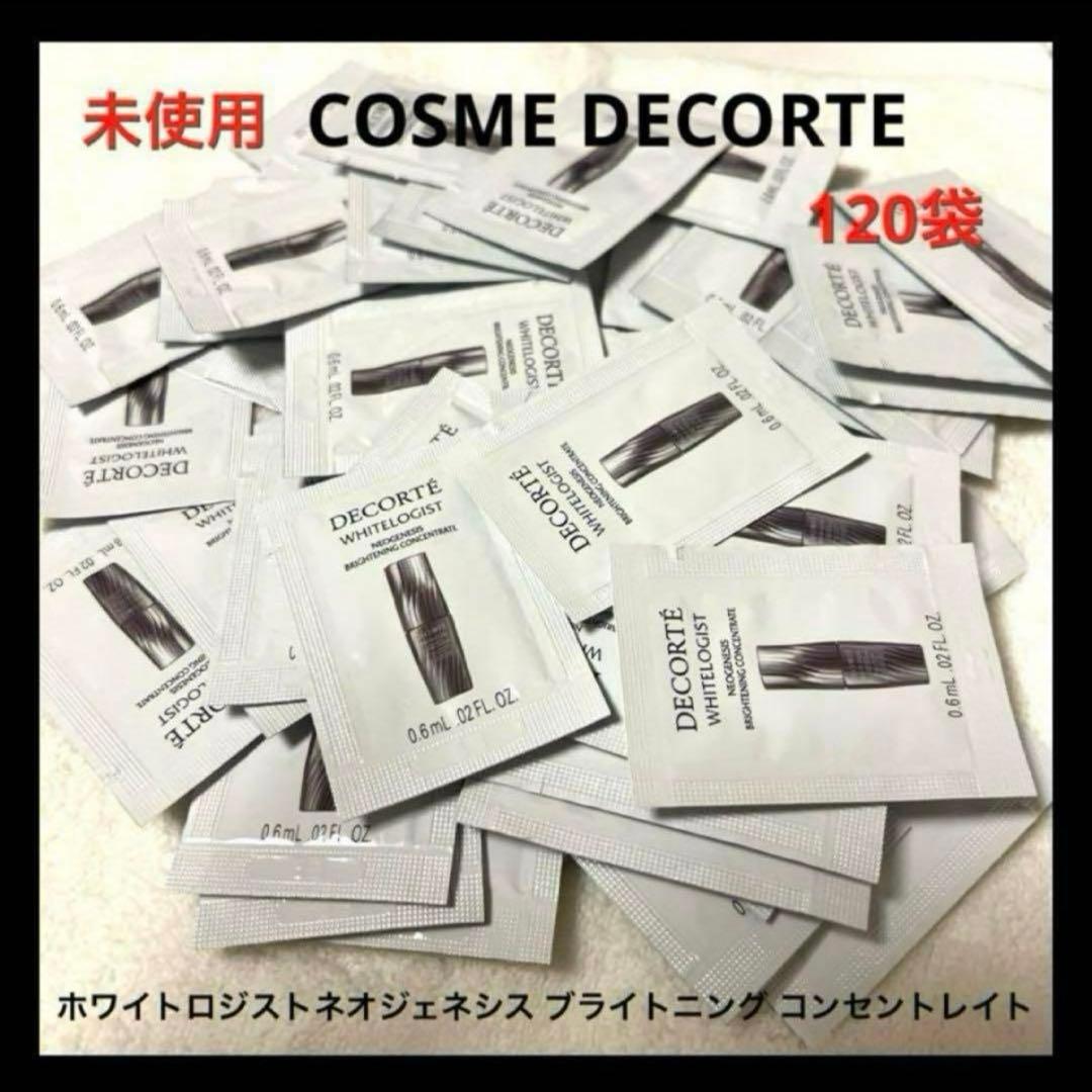 コスメデコルテ ホワイトロジストネオジェネシス ブライトニング コンセントレイト