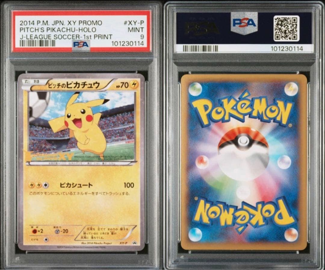 ポケカ　ピカチュウ　ピッチのピカチュウ PSA10鑑定済〕ピッチのピカチュウ(小学生以下)【P】{XY-P}