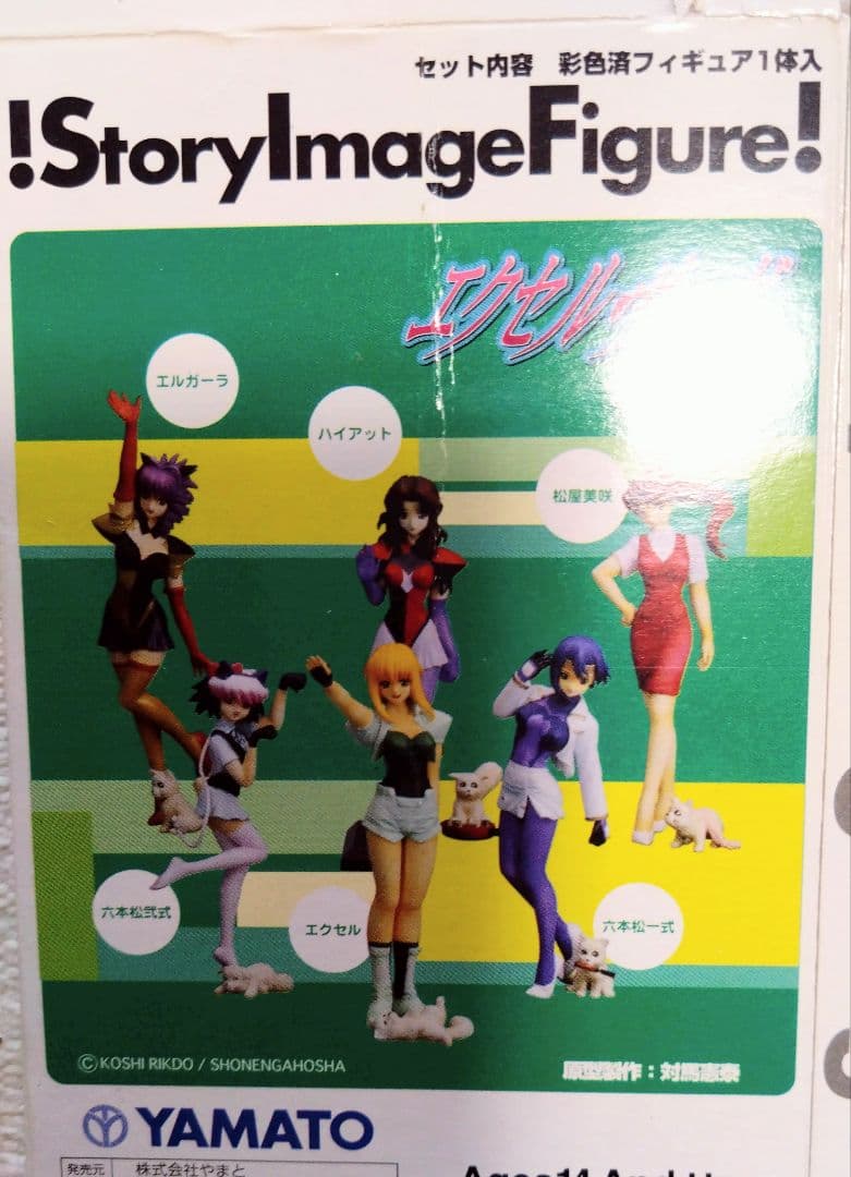 エクセルサーガ フィギュアセット 4体 - メルカリ