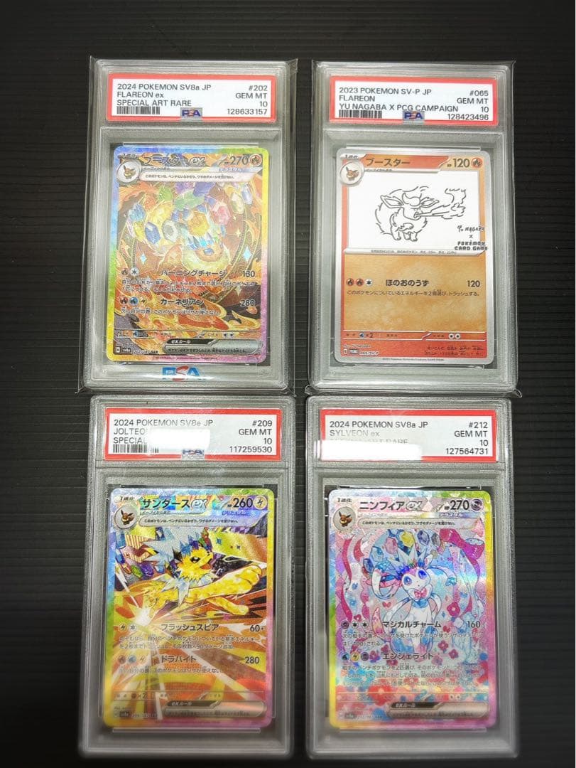ポケモンカード ブイズ psa10 まとめ売り ✨3/4（水）GX.MEGA.ブイズPSA買取表✨ 輝かしいポケモンとブイズ達の