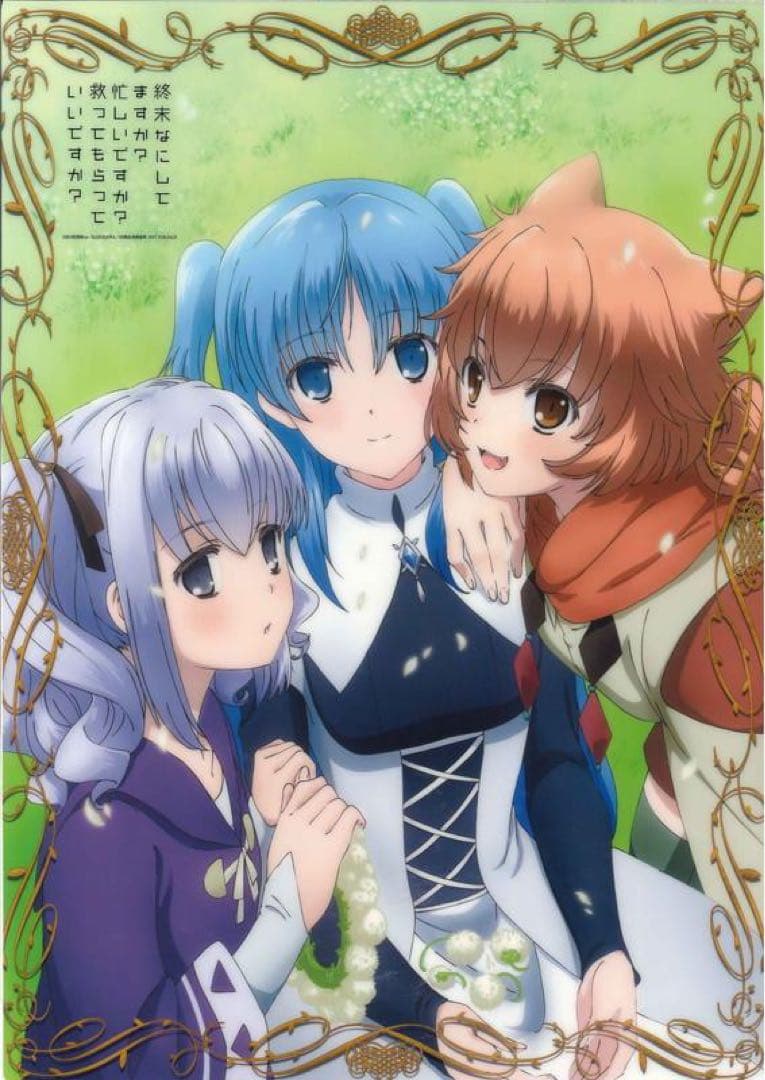 終末なにしてますか? BD 対象店舗早期予約購入特典A3イラストボード