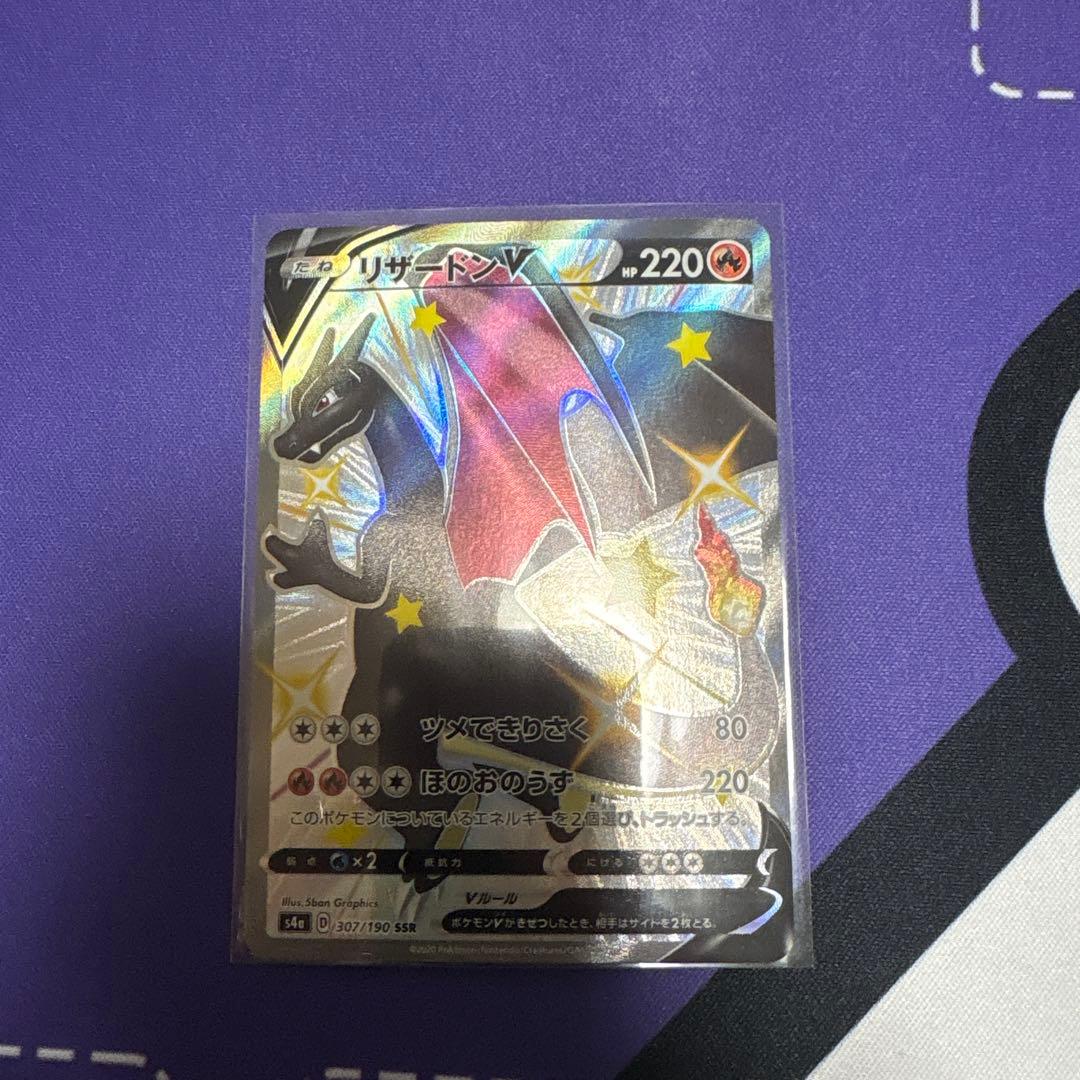リザードンV SSR S4a シャイニースターV 307/190 - メルカリ