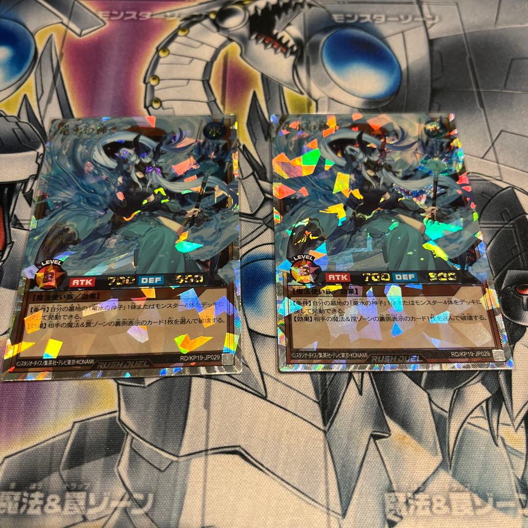 竜水の神子　オーバーラッシュレア　2枚セット