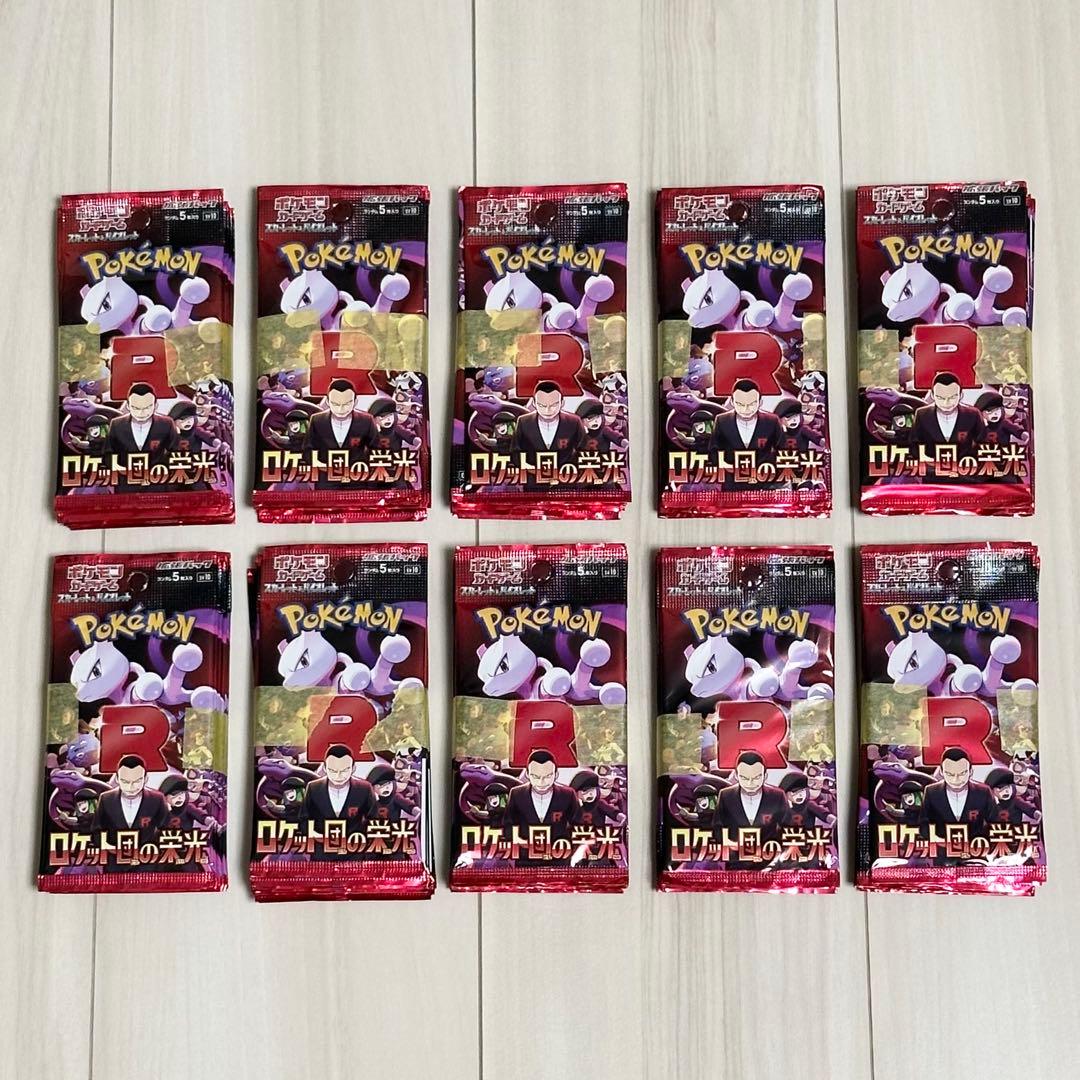 ポケモンカード　ロケット団の栄光　未開封100パック ポケモンカードゲーム ロケット団の栄光 100パック未開封｜Yahoo
