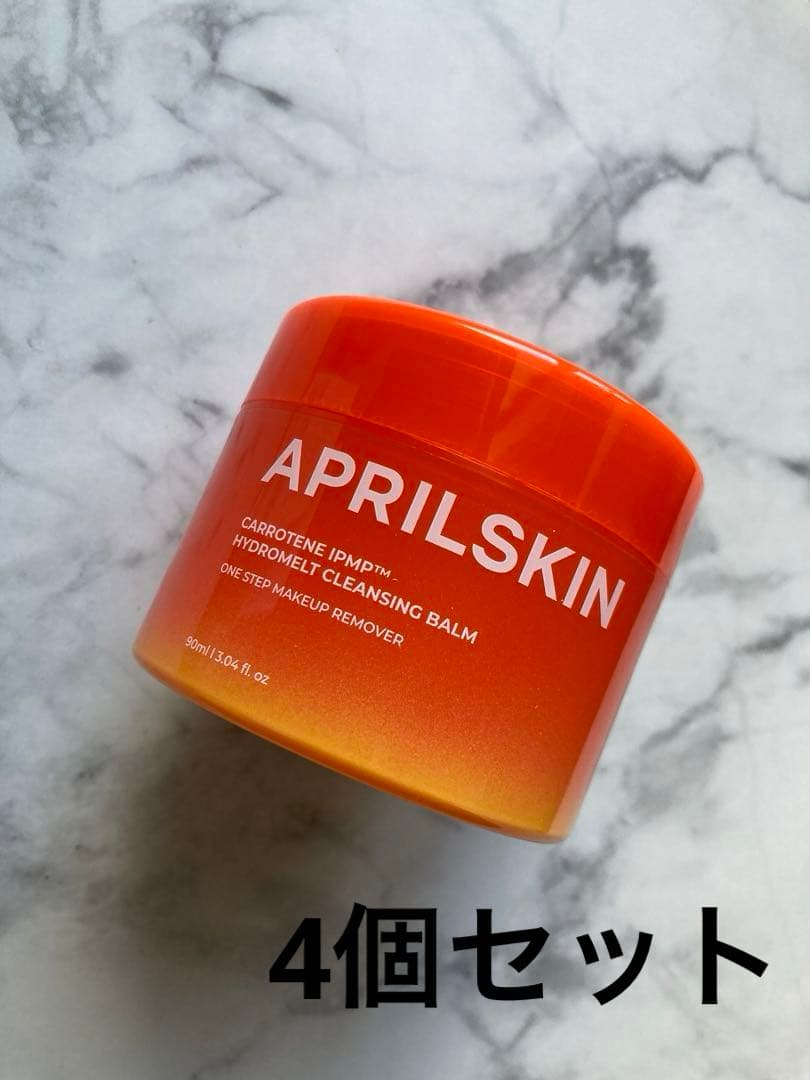 ◼️エイプリルスキン　カロテンクレンジングバーム　90ml×4個セット