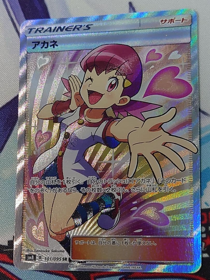 美品 ポケモンカードゲーム アカネ sr - メルカリ