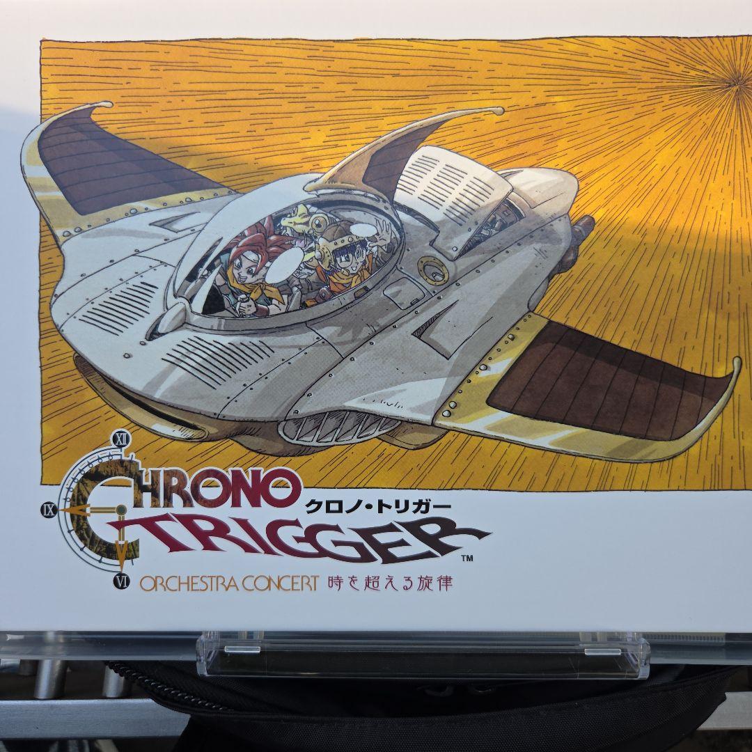 クロノトリガー オーケストラコンサート オフィシャルパンフレット