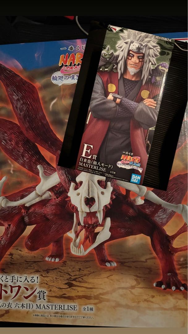 NARUTO 一番くじE賞　ラストワン賞　 自来也　ナルト妖狐の衣六本目