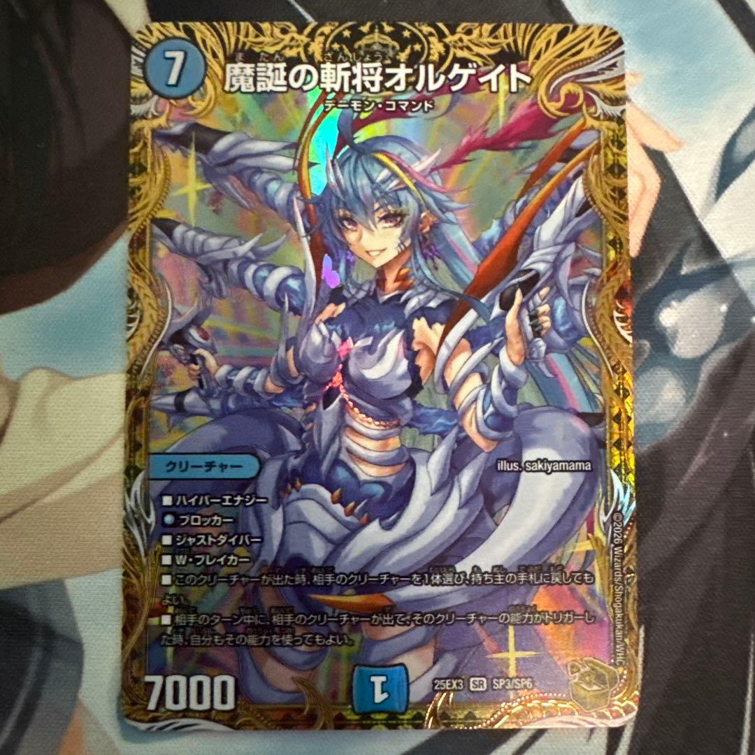 デュエマ　魔誕の斬将オルゲイト　金トレジャーシークレット デュエマ 魔誕の斬将オルゲイト 金トレジャーシークレット - メルカリ