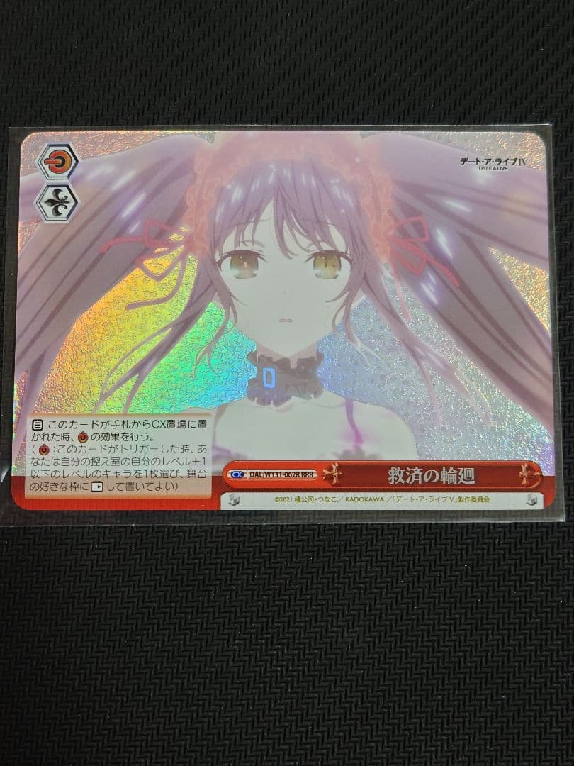 救済の輪廻 RRR ヴァイスシュヴァルツ デート・ア・ライブ - メルカリ