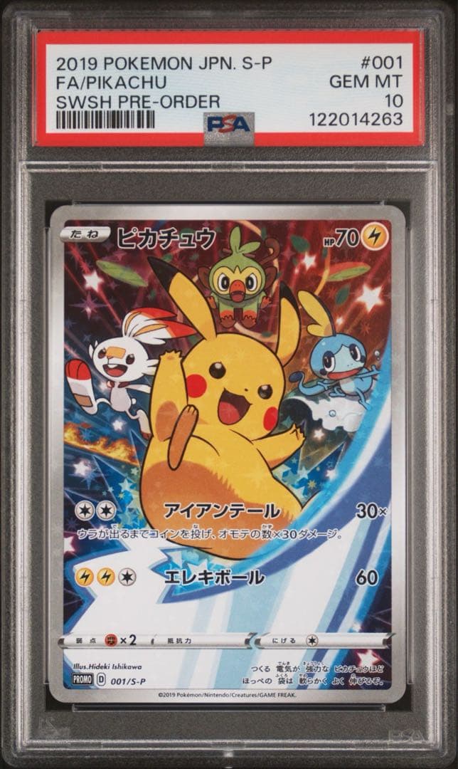 【PSA10】ピカチュウ　セブンイレブン プロモ 001 PSA10 ピカチュウ 001/SｰP セブンイレブンプロモ pikachu｜Yahoo