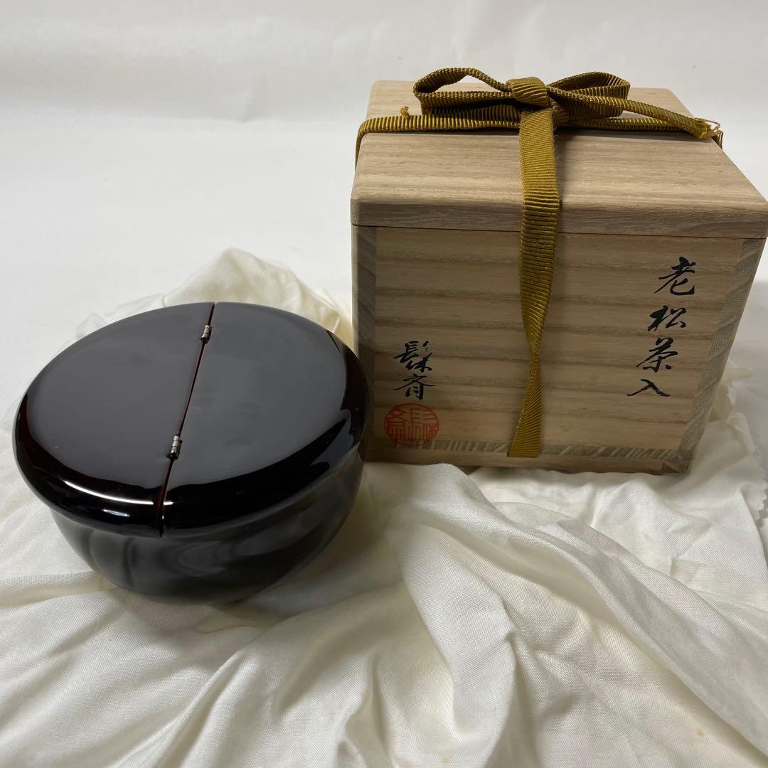 FD47 老松茶入 wakuukan_souden22