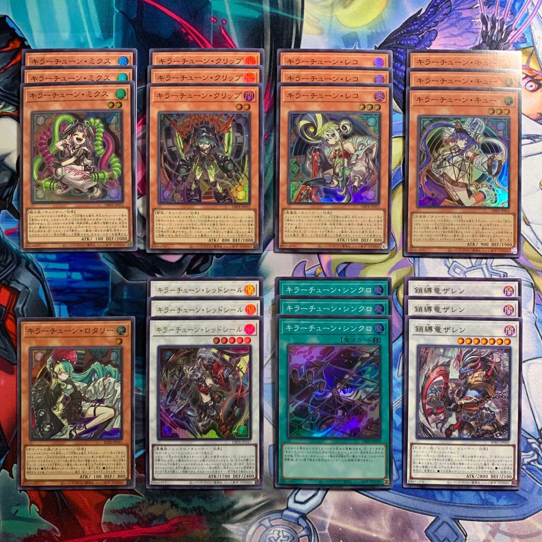 キラーチューン 遊戯王オフィシャルカードゲーム デュエルモンスターズ 遊戯王カード