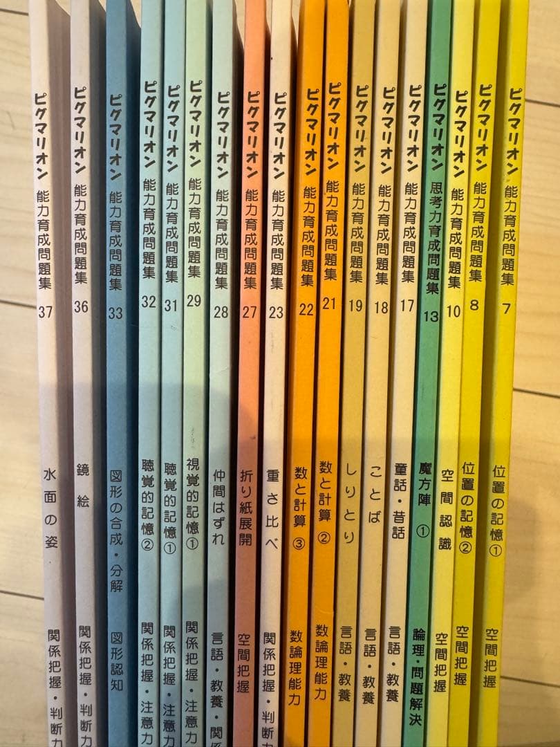 【twinklesweet0225 】ピグマリオン　ひとりでとっくん