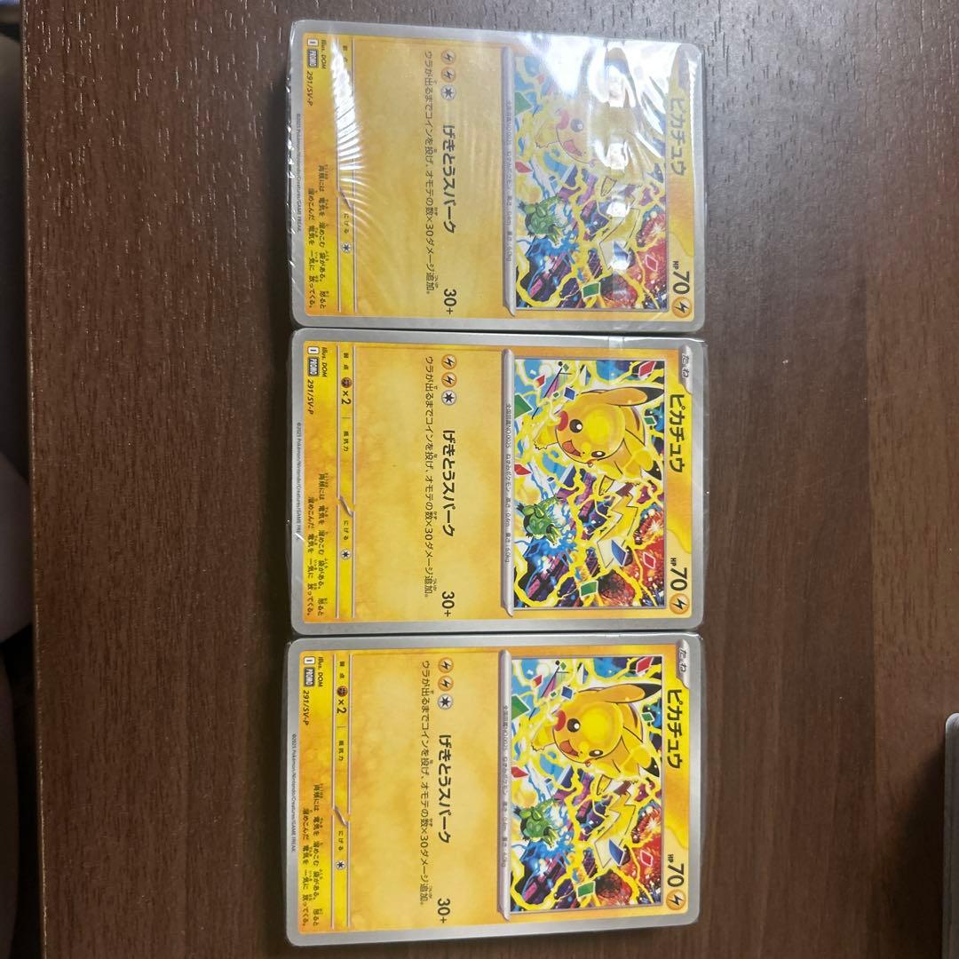 ピカチュウ げきとうスパーク プロモ 291/SV-P 3束 ピカチュウ 291/SV-P プロモ 100枚セット 特価 - メルカリ