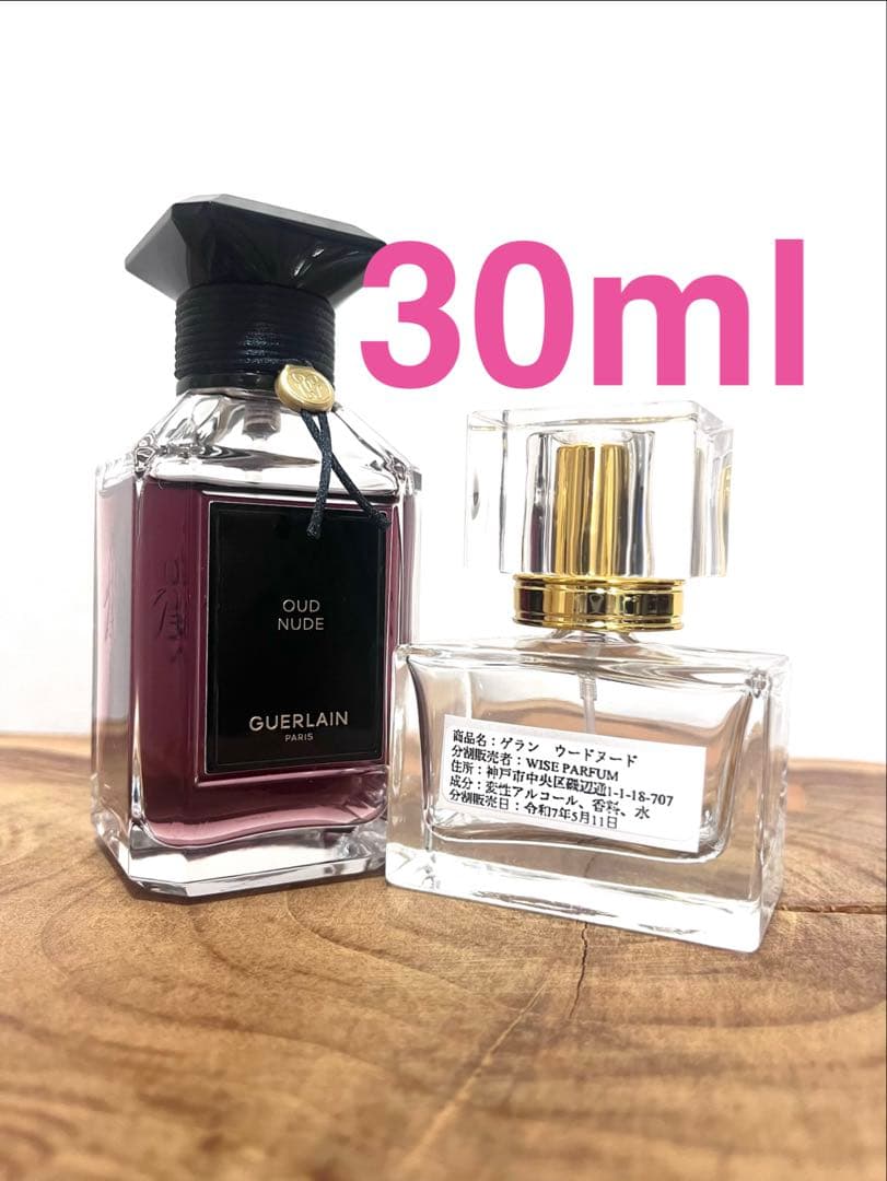 ゲラン　ウードヌード　30ml