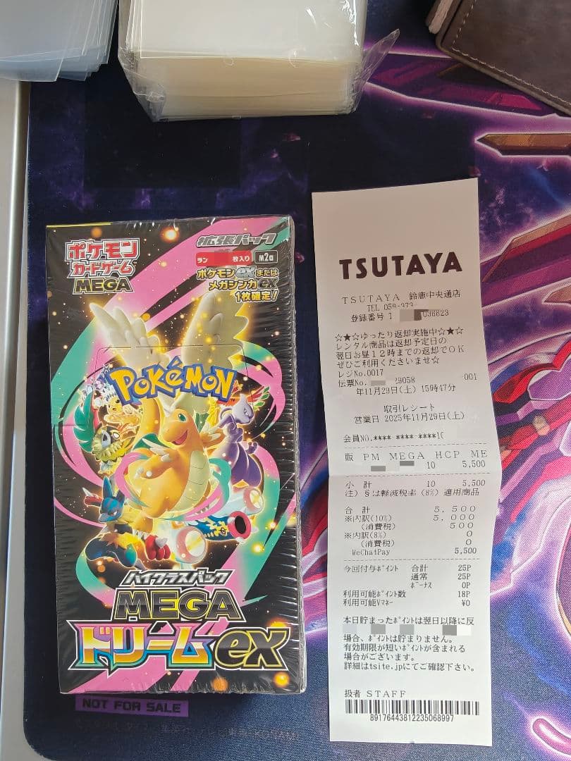 ★ポケモンカードゲーム MEGA ドリームex BOX★