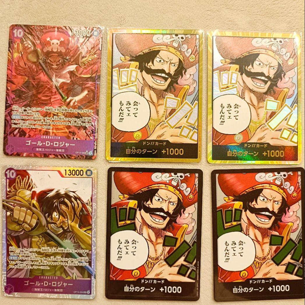 受け継がれる意思 SR パラレル 金ドン ロジャー ワンピースカード