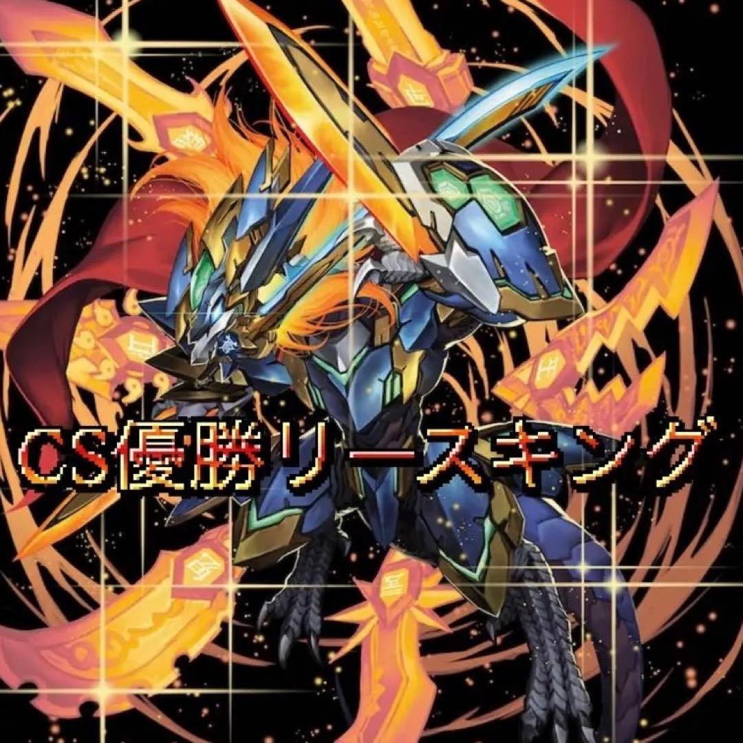 CS構築 リースドギラゴン王道 デッキ デュエルマスターズ おまけパーツ