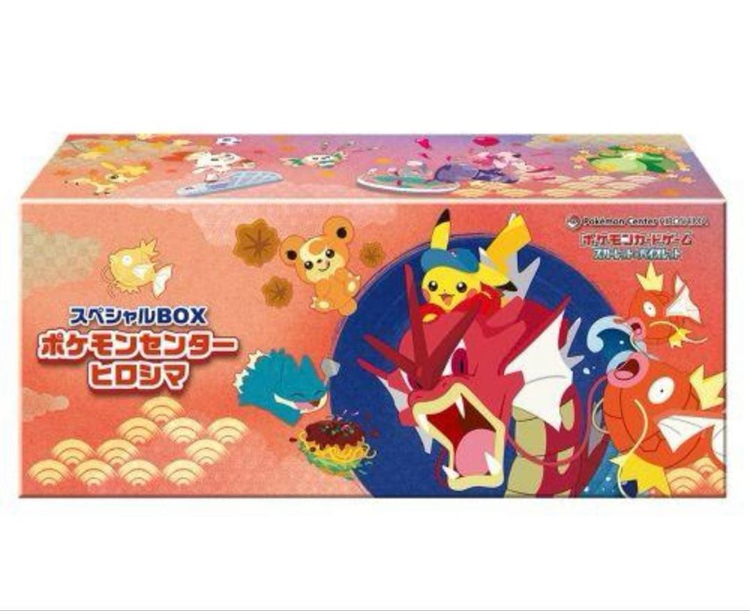 【新品未使用】ポケモンカード スペシャルBOX ポケモンセンターヒロシマ