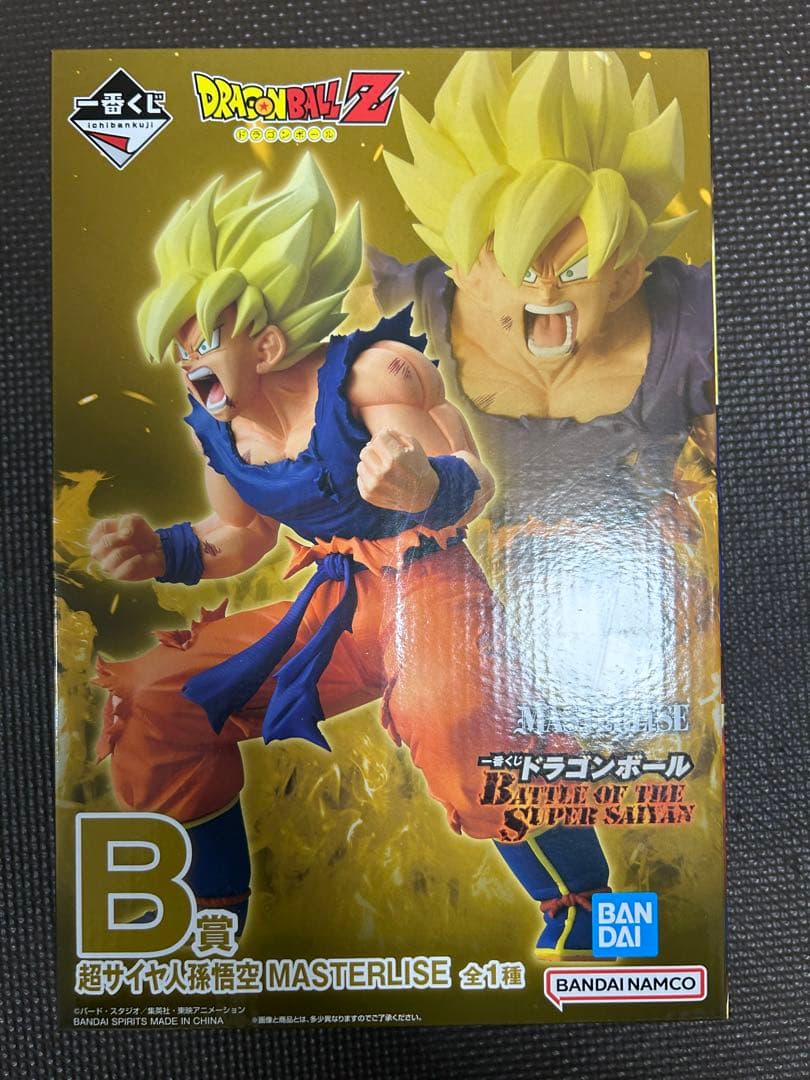 ドラゴンボール 超サイヤ人孫悟空 B賞 フィギュア 下位賞おまけ付