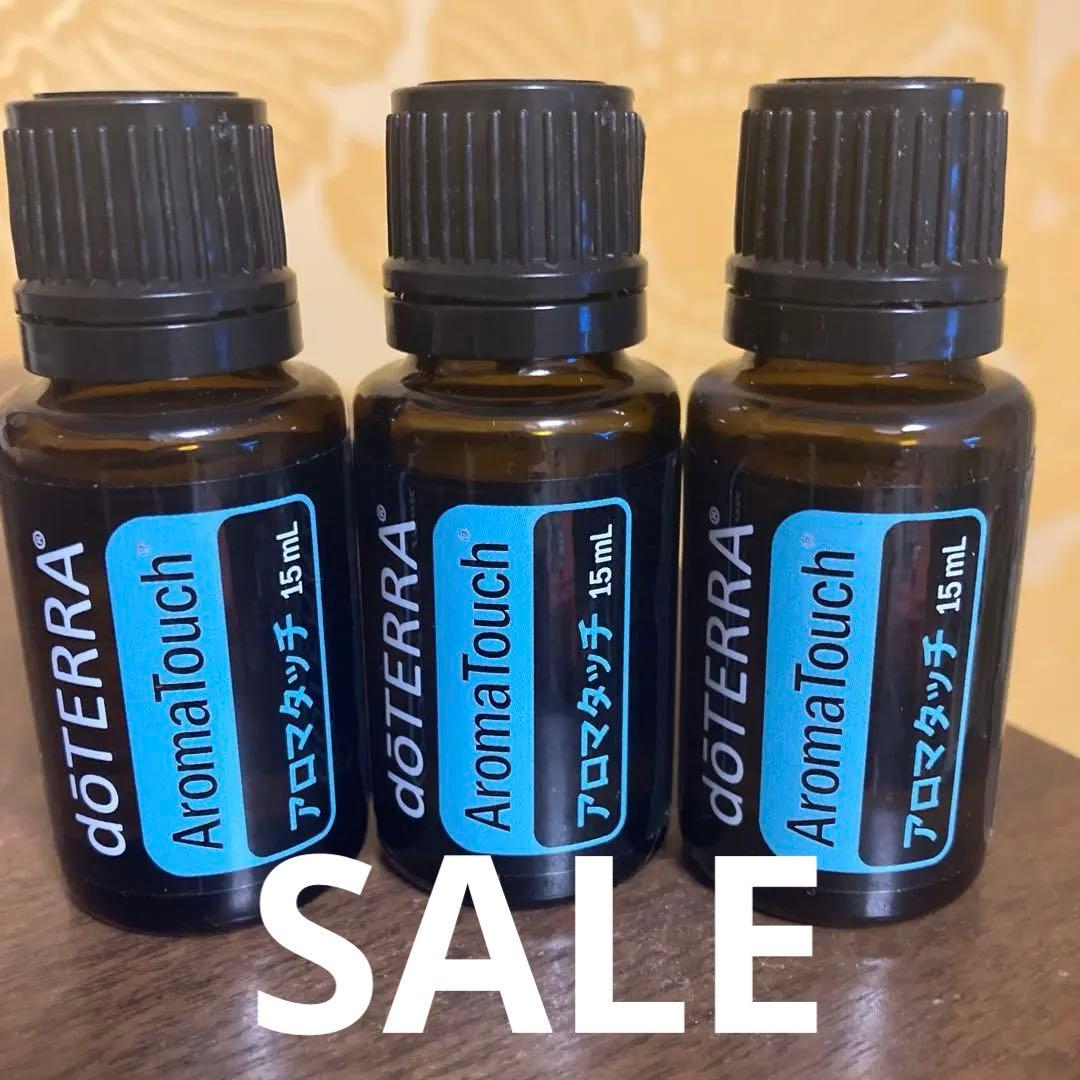 ドテラ　アロマタッチ 3本