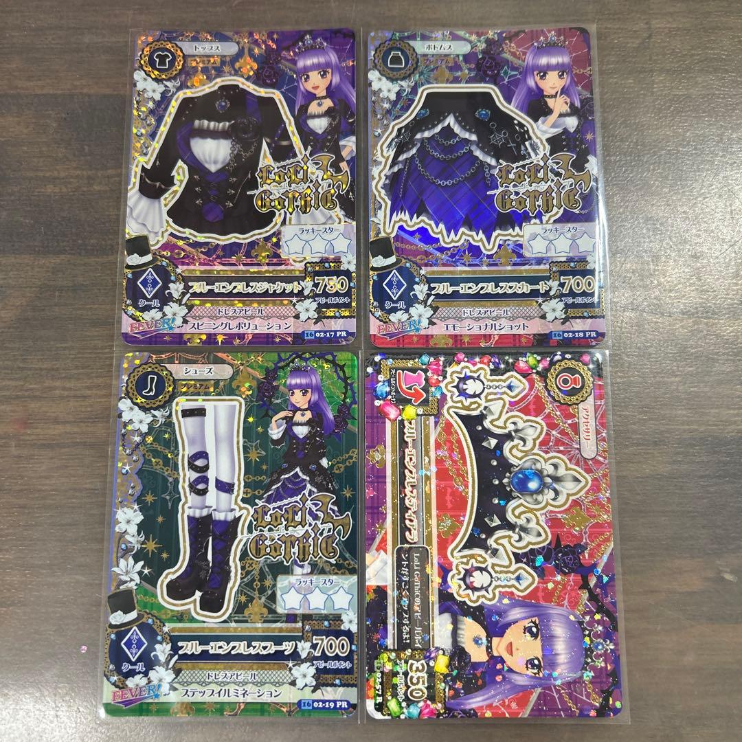 アイカツカードプレミアムブルーエンプレスコーデ