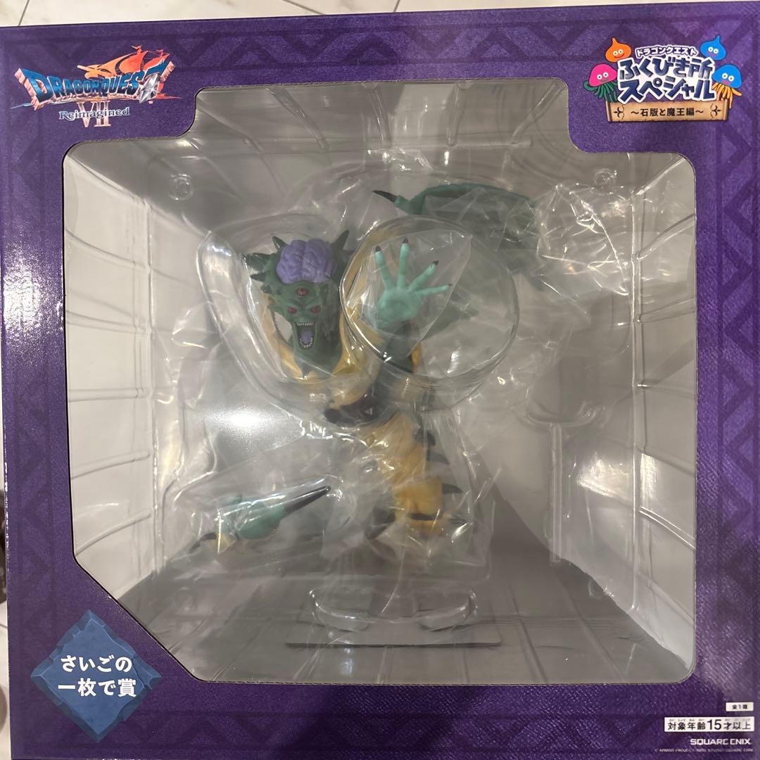 ドラゴンクエスト　ふくびき所 石版と魔王編　さいご賞 　オルゴデミーラ