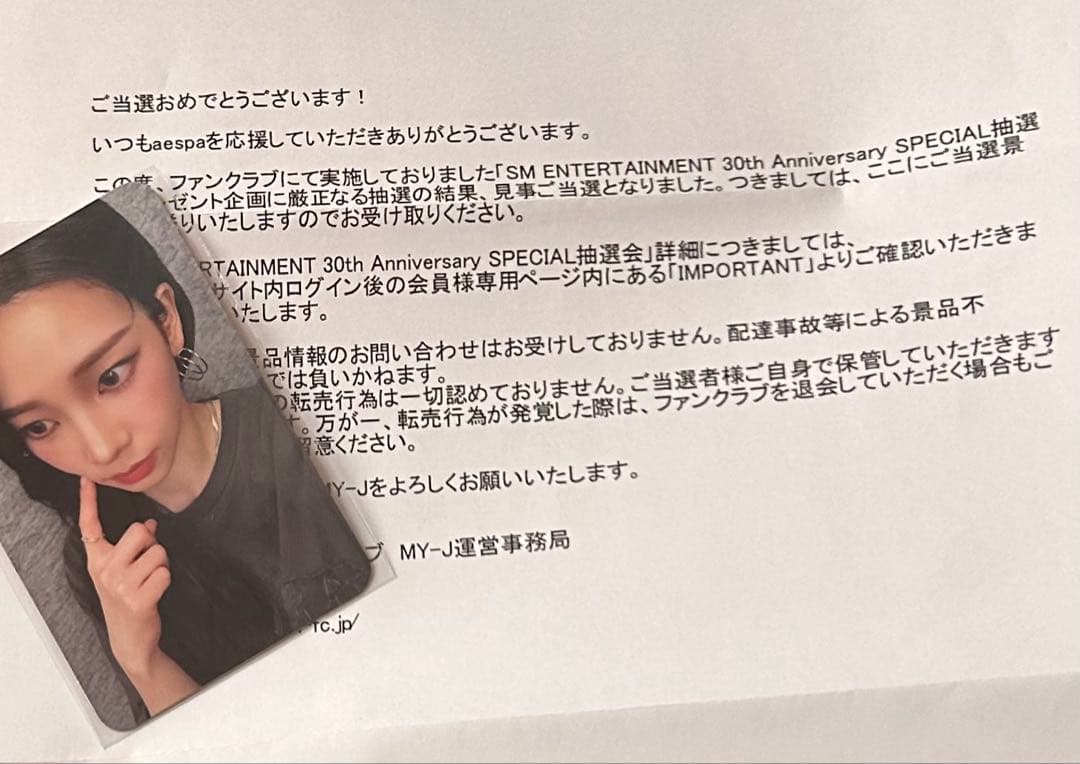 sm 30周年 トレカ aespa カリナ