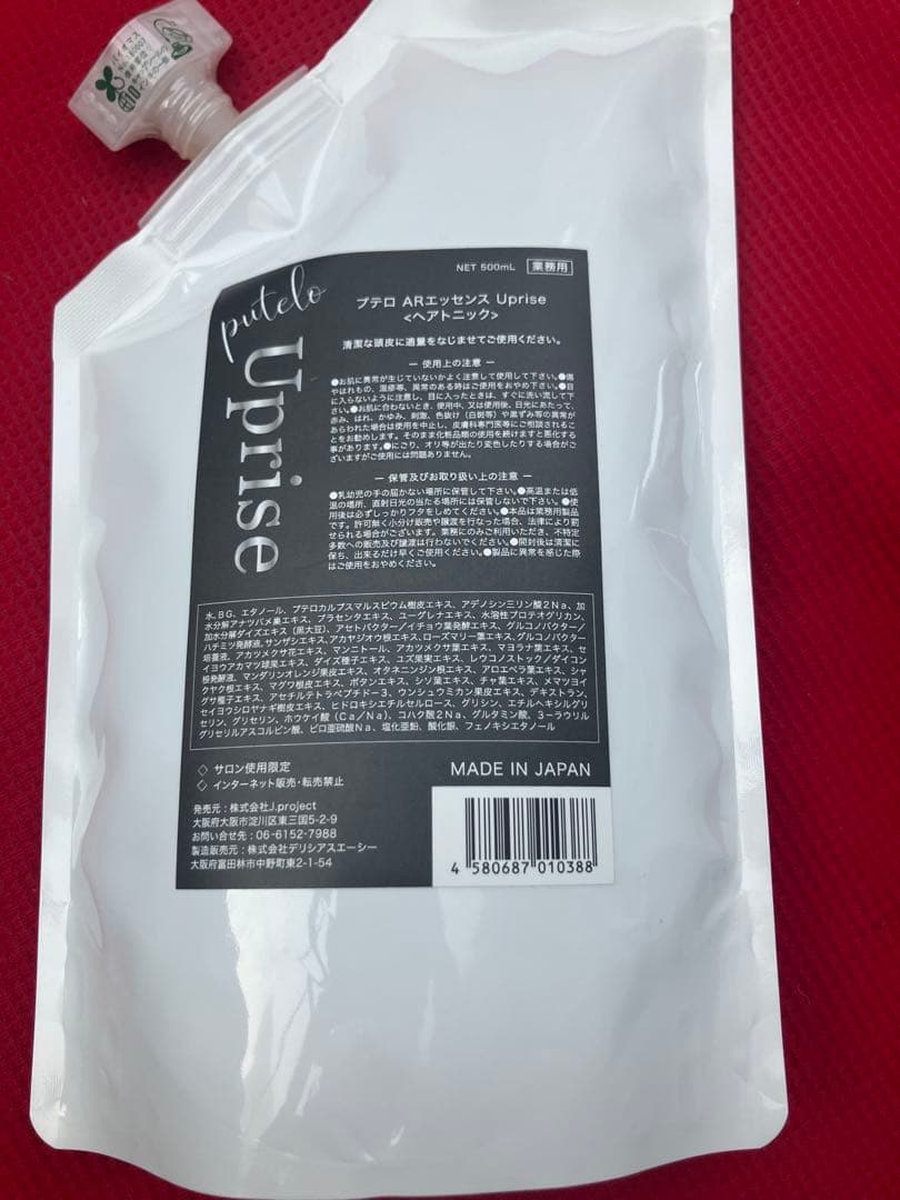 プテロ ARエッセンス Uprise ヘアトニック 詰め替え500ml