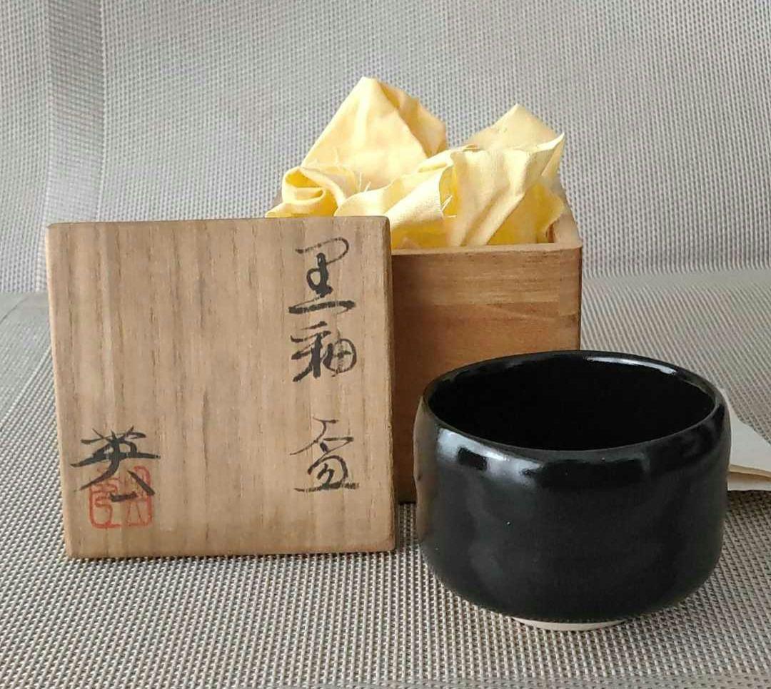 黒釉　ぐい呑み　加藤英一　G2 黒釉 ぐい呑み 加藤英一 G2 - メルカリ