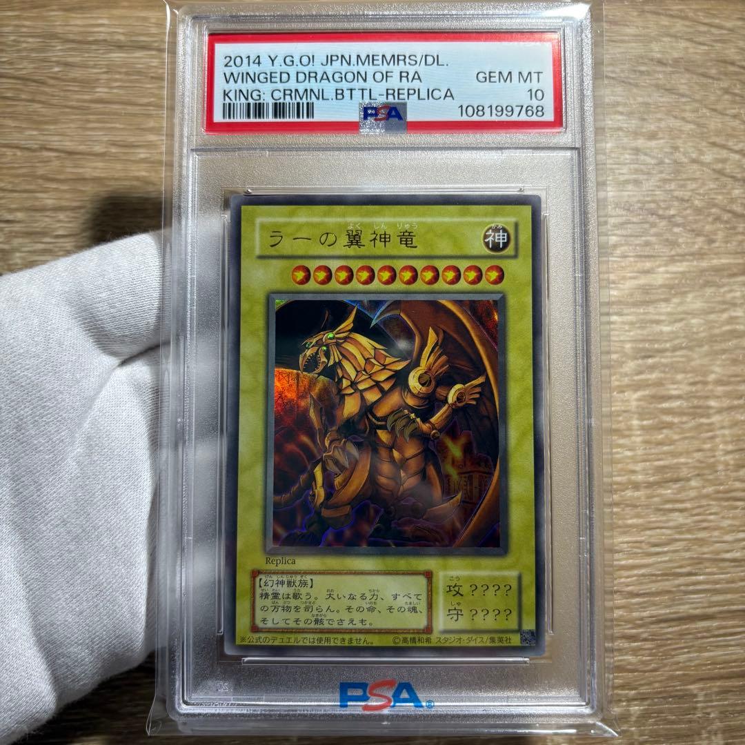 鑑定品 PSA9 9 10 連番 】 美品 三幻神 3枚セット ウルトラ - メルカリ