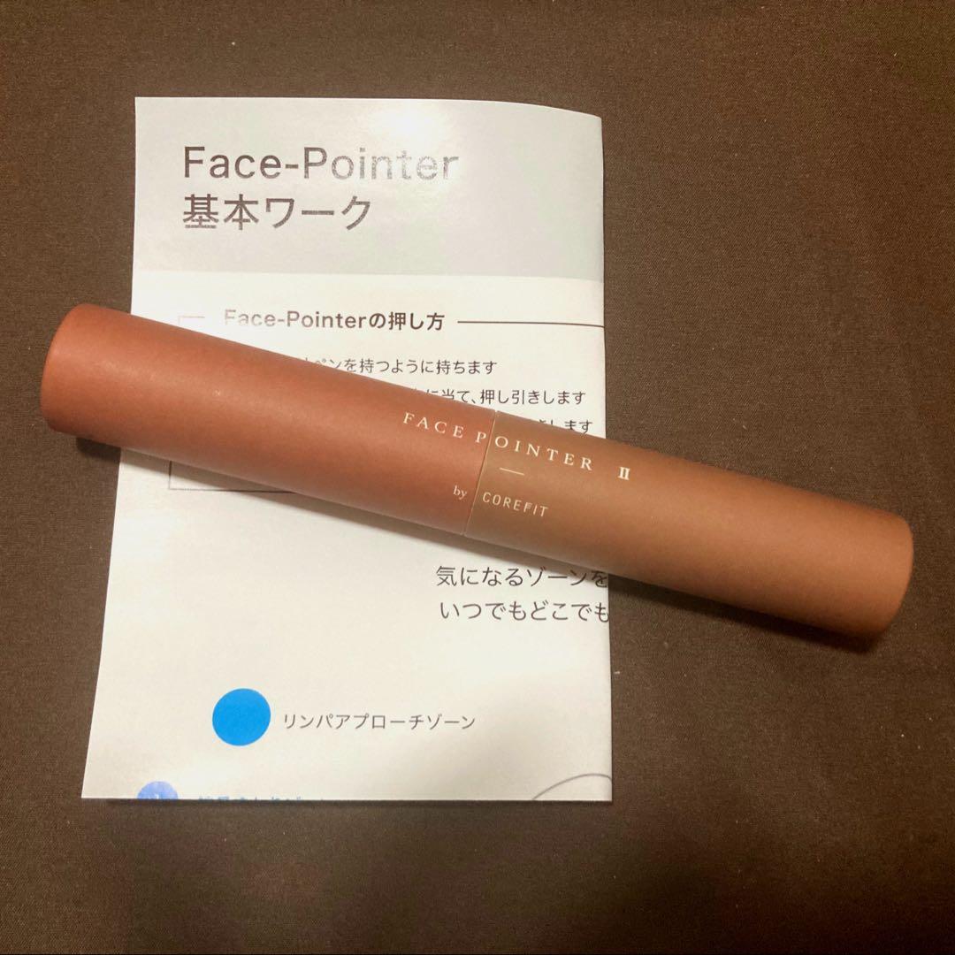 コアフィット　Face-PointerⅡ フェイスポインターⅡ