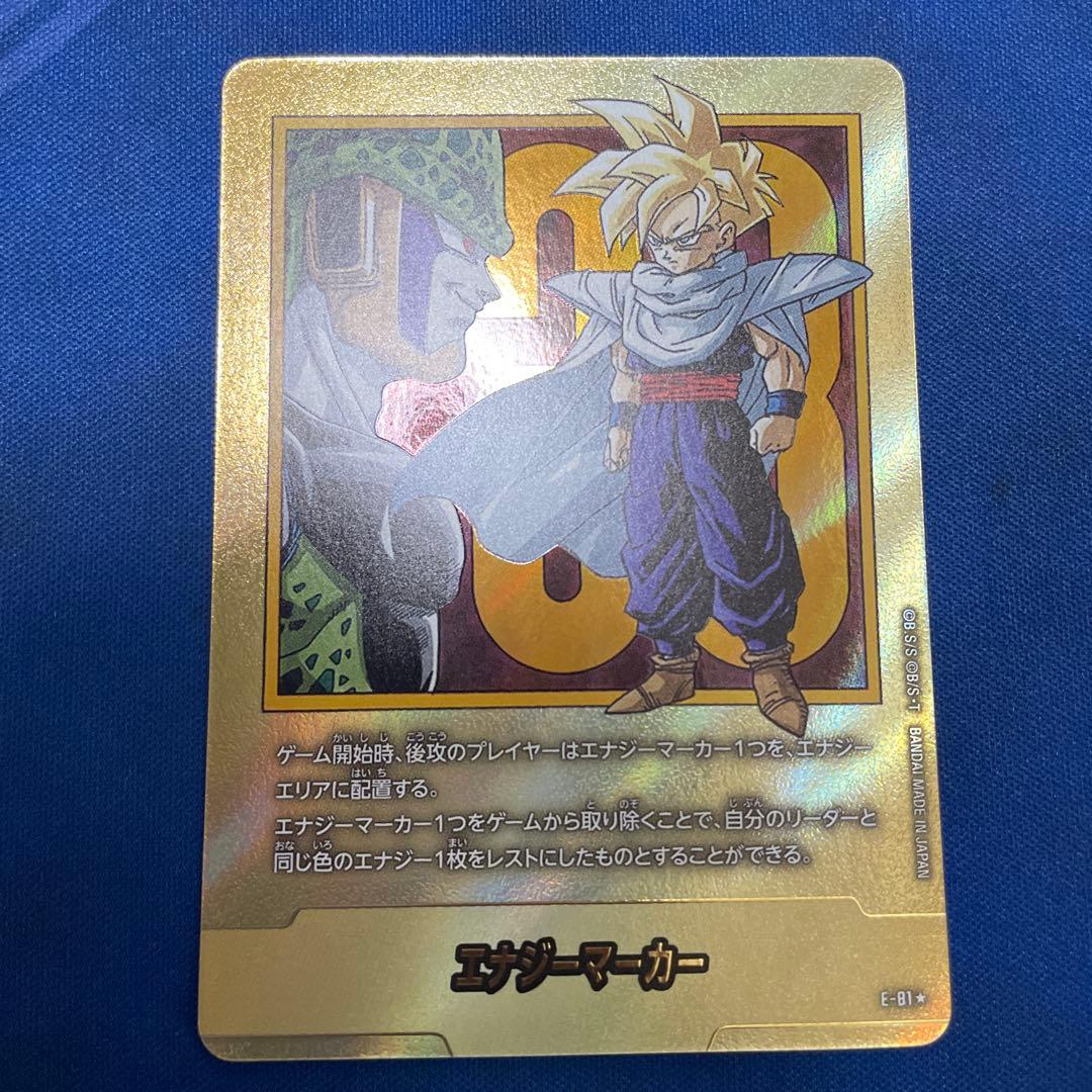 エナジーマーカー　金　33巻　E-81 マンガブースター02