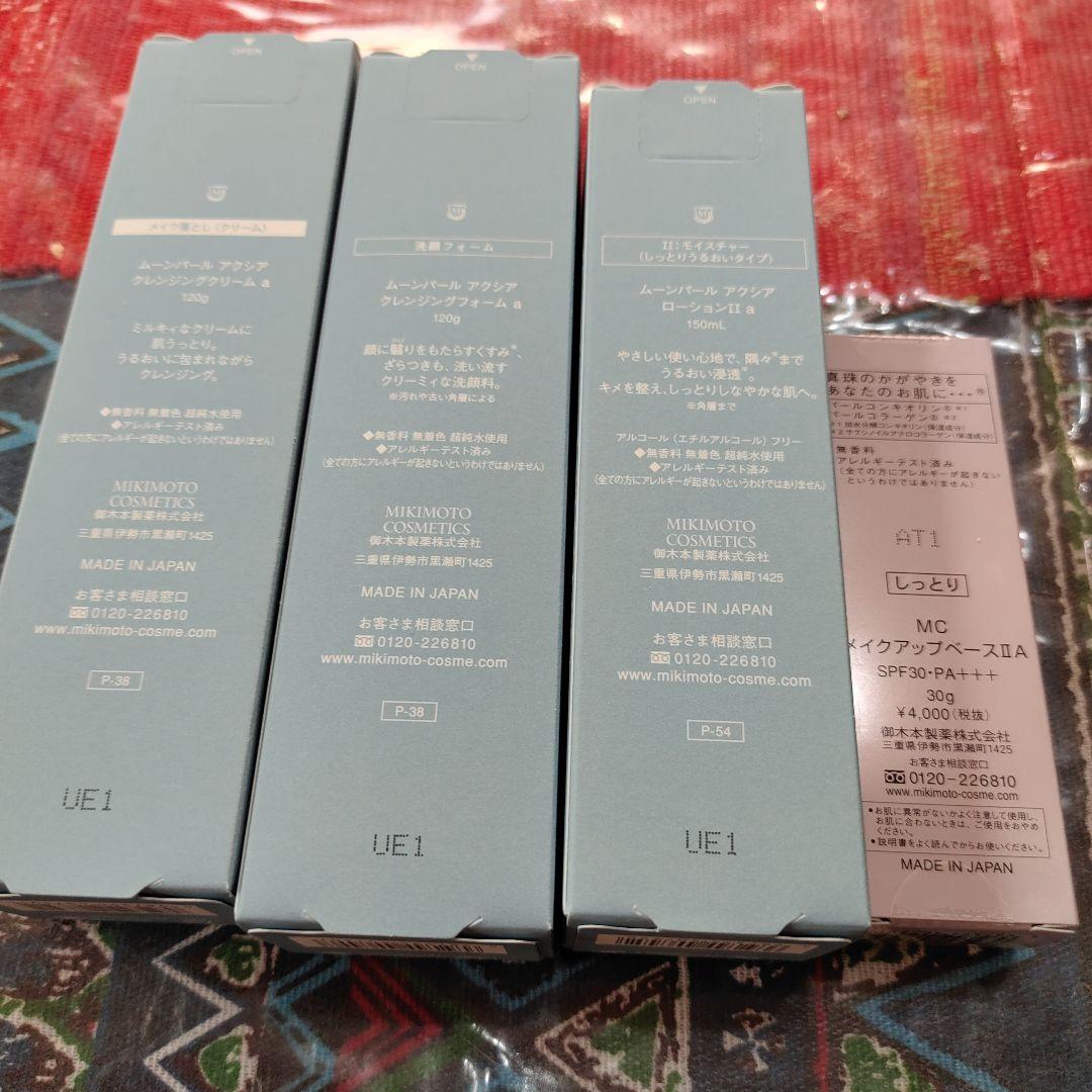 ミキモトローション、クレジング、フォーム、ベース4点セットめろんぱんな